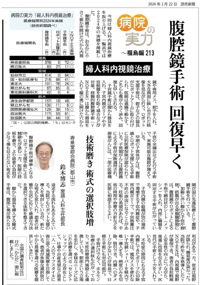 20260222_yomiuri.jpg