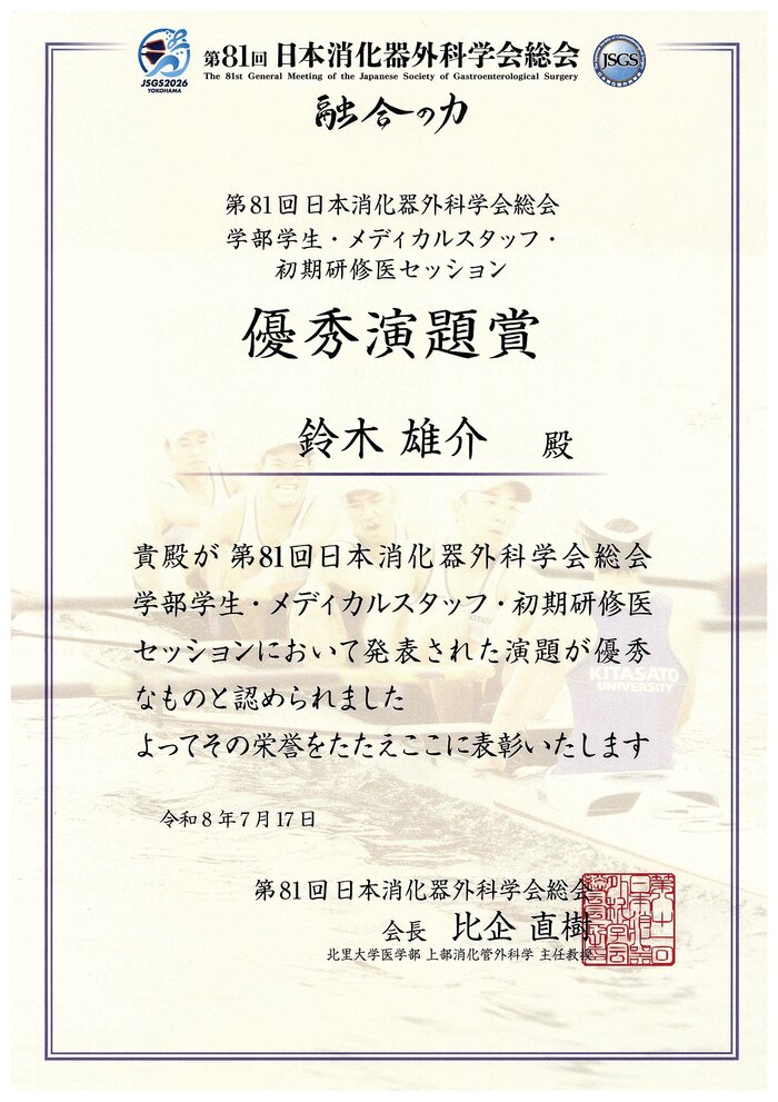 20260808_Award.jpg